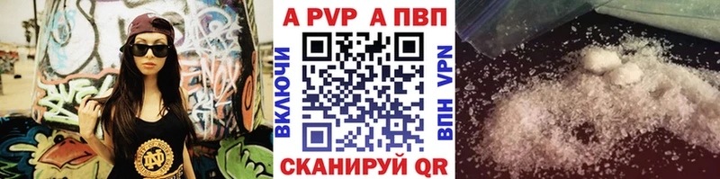 закладки  Сургут  А ПВП Crystall 