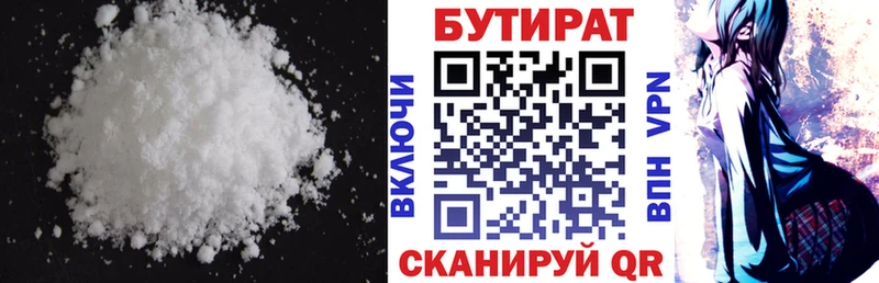 БУТИРАТ бутик Сургут