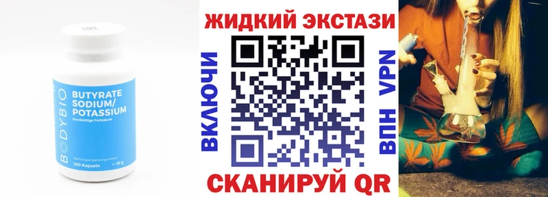 Бутират бутандиол  как найти закладки  Сургут 