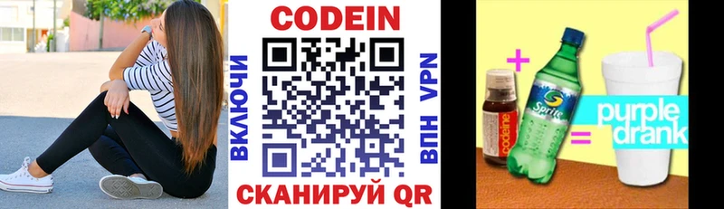 как найти закладки Сургут Кодеин напиток Lean (лин)