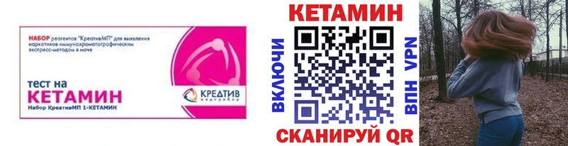 КЕТАМИН ketamine  мориарти формула  Сургут 