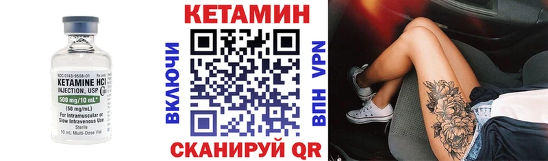 Кетамин VHQ Сургут