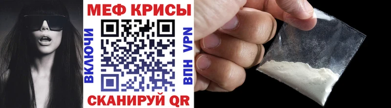 Мефедрон мяу мяу Сургут